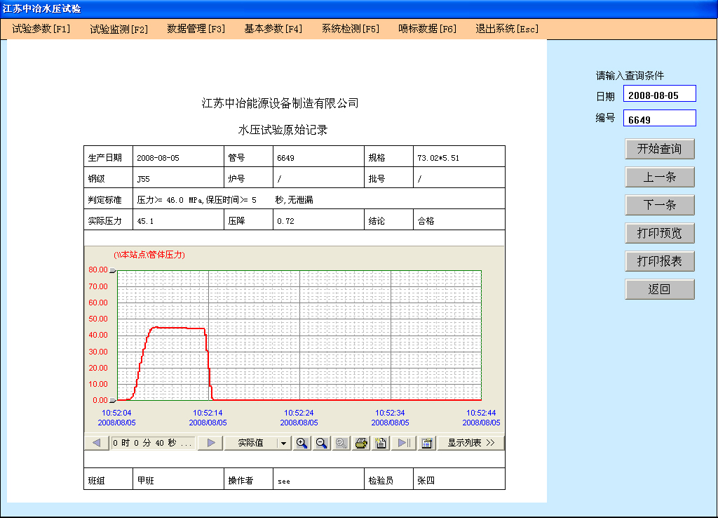 水壓機(jī),鋼管水壓機(jī),鋼管水壓試驗(yàn)機(jī),水壓試驗(yàn)機(jī),鋼管試驗(yàn)機(jī)